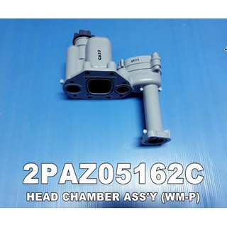 ชุดหัวปั้มน้ำฮิตาชิ/HEAD CHAMBER ASS Y/Hitachi/2PAZ05162C/อะไหล่แท้จากโรงงาน