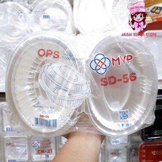 กล่องใส OPS SD-56 100ชิ้น กล่องพลาสติก SD56