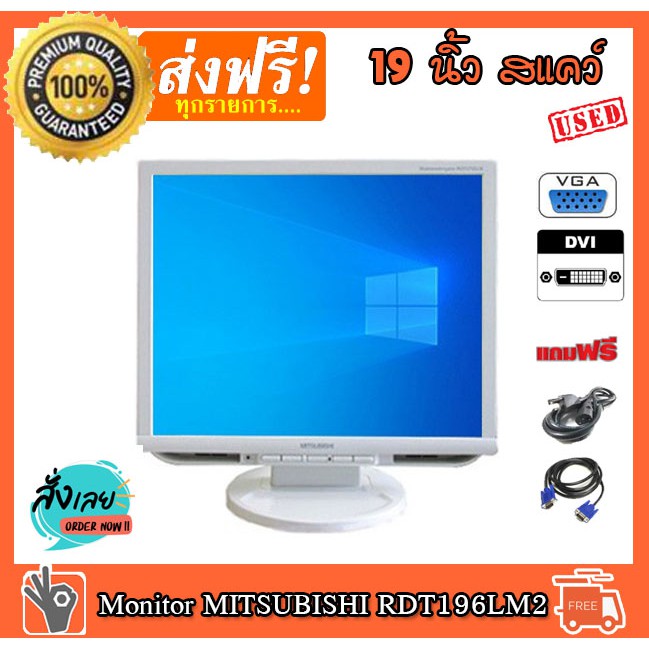 ✅🔥 จอคอมพิวเตอร์  MITSUBISHI   19 นิ้ว สีขาว จอ VGA  DVI  สแคว์  ขนาด 19 นิ้ว  MONITOR จอคอมมือสอง