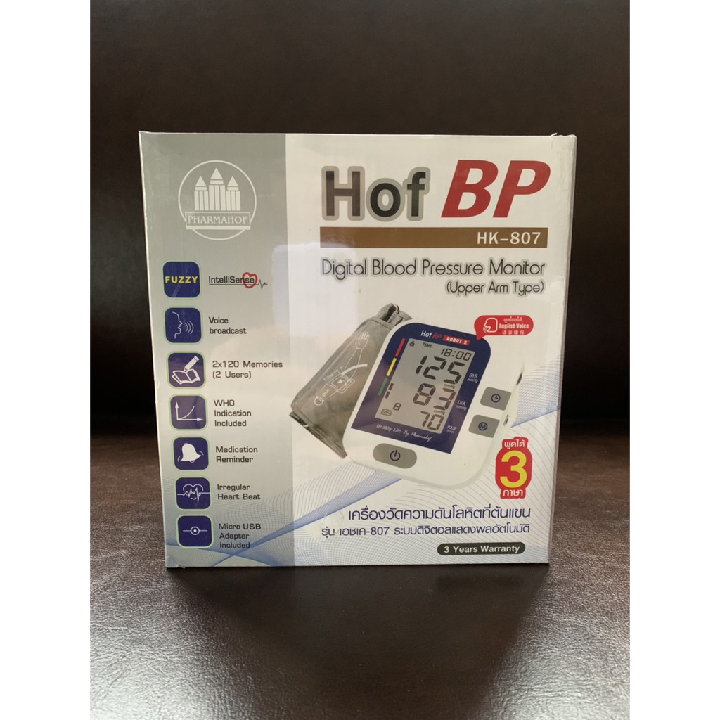 เครื่องวัดความดันโลหิตที่ต้นแขน ฮอฟ บีพี รุ่น เอชเค 807 DIGITAL BLOOD PRESSURE MONITOR HOF BP รุ่น H