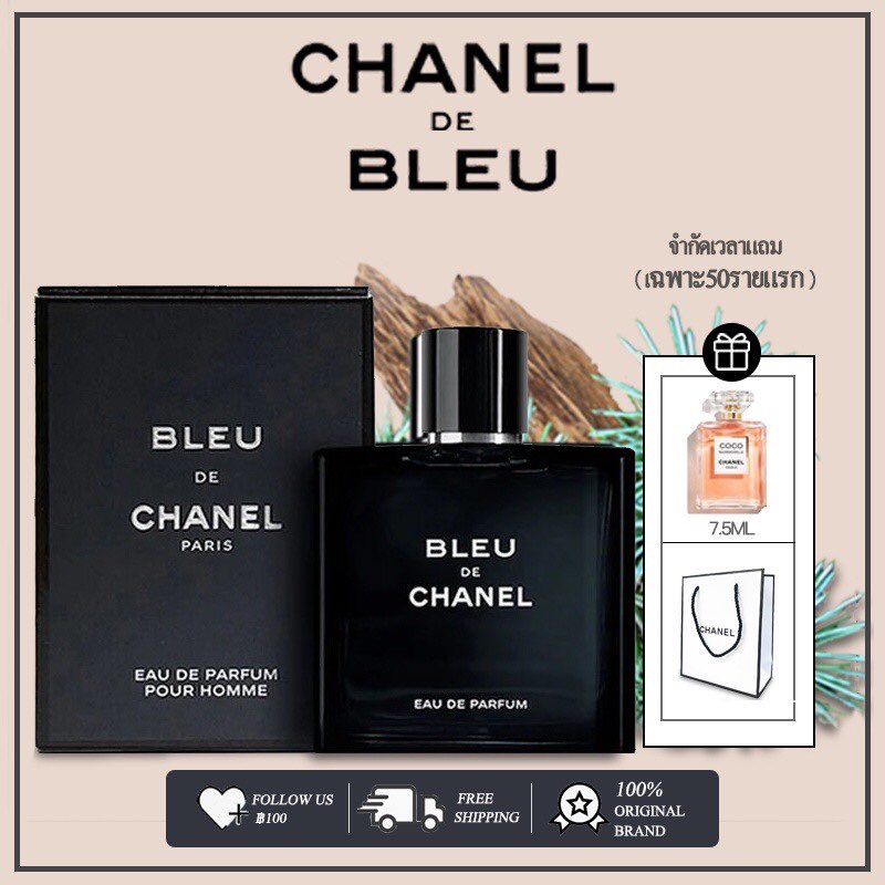 Bleu de Chanel Parfum น้ำหอมชาแนล
