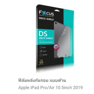 Focus ฟิล์มหลังกันรอยแบบด้าน สำหรับไอแพดpro10.5 / pro 11 2018 /pro 12.9 / gen7/ gen8 10.2 / Air9.7/Air 4 10.9/pro11 2021