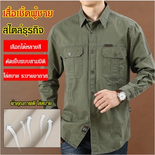 เสื้อเชิ้ตผู้ชาย ลำลอง มีกระเป๋าหน้าอก