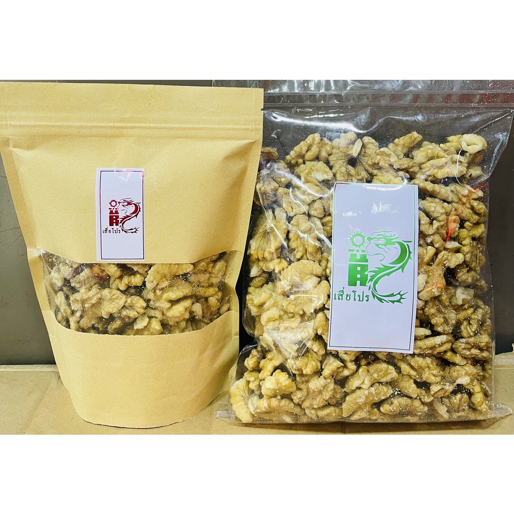 เนื้อวอนัท อบแห้ง ขนาด200 กรัม พร้อมส่ง