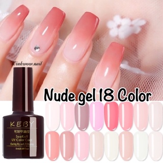 🪴สีทาเล็บเจล สีเจล โทนสีนู้ด Nude Color Nail Gel Polish