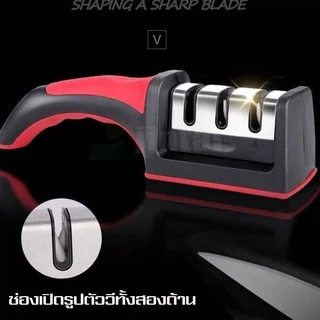 เครื่องลับมีดเอนกประสงค์ รุ่นใหม่ ลับคมได้3ระดับ(Knife Sharpener) พร้อมที่ลับคมกรรไกร ที่ลับมีด เครื่องลับมีด