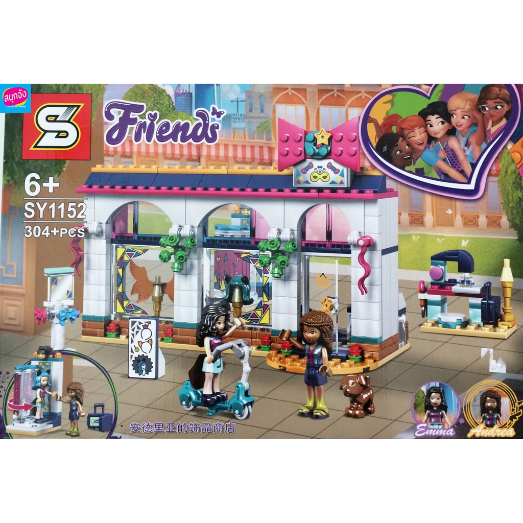 เลโก้Friends SY1152 เฟรนด์ ร้านขายชุดแฟนซี Andrea's Accessories Store Set จำนวน304ชิ้น