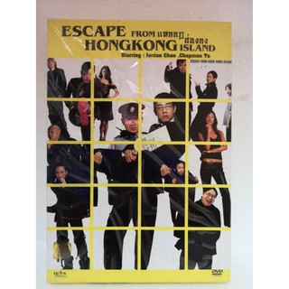 DVD : Escape from Hongkong Island (2004) แหกกฏ ฮ่องกง " Jordan Chan, Chapman To "