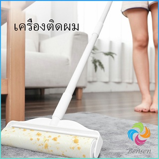 Bensen กระดาษกาวกำจัดฝุ่น ลูกกลิ้งทำความสะอาด Tearable floor gluer