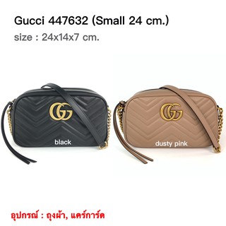 Gucci marmont 24 cm ของแท้ 100% [ส่งฟรี]