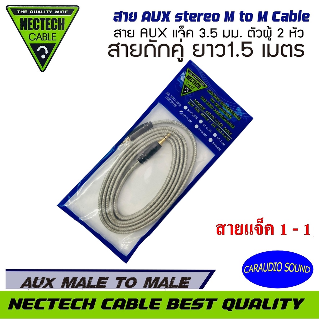 สายสัญญาณเสียง สาย TR STER AUX NECTECH CABLE ยาว1.5เมตร 3.5มิล สายเข้า 1-1 และ สายเข้า 1-RCA 2 งานเกรดพรีเมียม