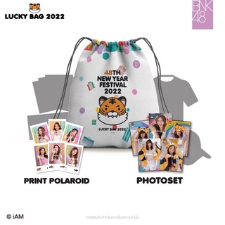 ของใน Lucky Bag HNY 2022