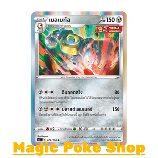 เมลเมทัล (R-Foil,SD) โลหะ ชุด ฟิวชันอาร์ต การ์ดโปเกมอน (Pokemon Trading Card Game) ภาษาไทย s8072