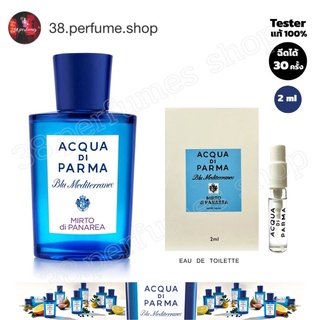 [SKU20069] น้ำหอมแท้  AC QUA DI PAR MA  EDP น้ำหอมตัวเทสแท้ 100% ขนาด 2 ml.🌸เทสเตอร์น้ำหอมแบรนด์แท้