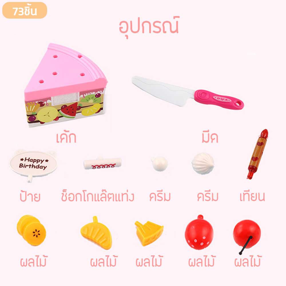 ERORO ชุดแต่งหน้าเค้กวันเกิด DIY ของเล่น ตกแต่งเค้ก ของเล่นบทบาทจำลอง - รูปที่ 6
