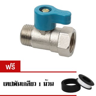 Sanwa มินิบอลวาล์ว ทองเหลือง เกลียวนอก+เกลียวใน ขนาด 1/2 นิ้ว ( Mini Ball Valve - Stop Valve ) + แถมเทปพันเกลียว 1 ม้วน