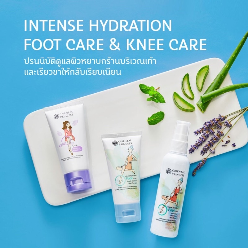 ครีมบำรุงส้นเท้า Oriental Princess Intense Hydration Foot Care Foot & Cracked Heel Therapy 50g.