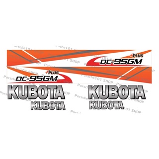 สติ๊กเกอร์รถเกี่ยวข้าว kubota DC-95GM สติ๊กเกอร์95  สติ๊กเกอร์คูโบต้า95