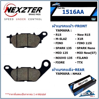 ผ้าเบรค NEXZTER 1516AA เบรคหลัง NMAX,เบรคหน้า R15/ NEW R15/ M-SLAZ/ FINO/ X1R/ SPARK/ MIO 125/ NOUVO 135/ FILANO/ FIORE.