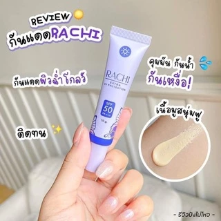 กันแดดราชิ (ทาหน้า) RACHI Extra UV Protection SPF 50PA+++