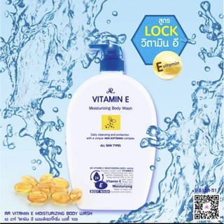 AR.Vitamin E Moisturing Body Wash / Facial Wash / Roll on
