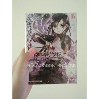 ส่งฟรี ลทบ หนังสือมือสอง "Sword Art Online 5 : Phantom Bullet"