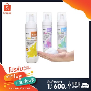 โฟมอาบน้ำแห้ง Jolly dry foam สำหรับสัตว์เลี้ยง