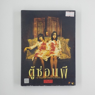 [SELL] A Tale of Two Sisters ตู้ซ่อนผี (00715)(DVD)(USED) ดีวีดีหนังและเพลง มือสอง !!