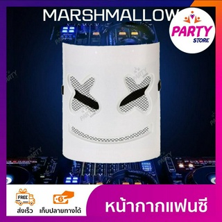 หน้ากาก Marshmallow DJ หน้ากากดีเจ ปาร์ตี้ หน้ากากแฟนซีเต็มหน้า หน้ากากคอสเพลย์ DJ Marshmallow Party Cosplay