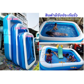 สระน้ำ+สูบไฟฟ้า สระว่ายน้ำเด็ก ขนาด 262*175*50 ซม. ฟ้า-ขาว Smile Pool หัส SP-262