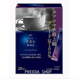 AGF  Premium Black Coffee (20ซอง) กาแฟ กัวเตมาลา เกรดพรีเมี่ยม  จากญี่ปุ่น ( maxim  )