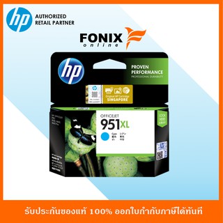 หมึกพิมพ์แท้ HP 951XL สีฟ้า Cyan Officejet Ink Cartridge (CN046AA)