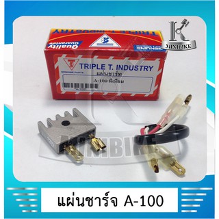 แผ่นชาร์ท แผ่นชาร์จ เรกูเลเตอร์ เรกูเรเตอร์ Suzuku A-100 6V. / เอ-100 6โวร์