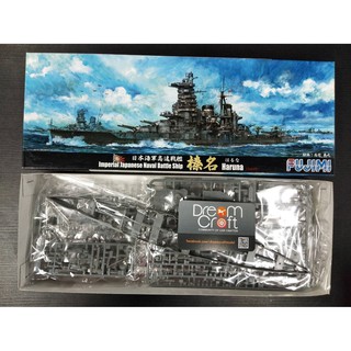 FUJIMI 1/700 IJN Fast Battleship Haruna (โมเดลเรือ Model DreamCraft)