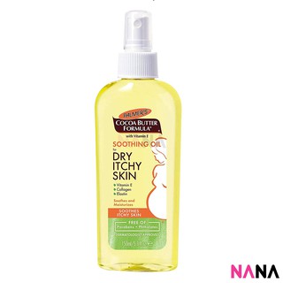 Palmers Cocoa Butter Formula Soothing Oil for Dry, Itchy Skin 150ml ออยล์บำรุงผิวที่แห้งไร้ชุ่มชื้นของคุณแม่ตั้งครรภ์