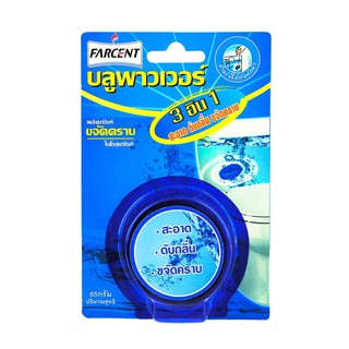 💥จัดโปร !!!💥  น้ำยาทำความสะอาดสุขภัณฑ์ น้ำยาทำความสะอาด น้ำยาดับกลิ่น ก้อนขจัดกลิ่นสุขภัณฑ์ FARCENT 65 กรัม ผลิตภัณฑ์ทำค