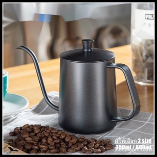 😊ดริปเปอร์ กาดริปกาแฟ พร้อมฝา สีเงิน/สีดำ 600ml/350ml Stainless Pour-over Coffee Drip Pot MOYB