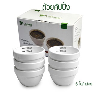 ถ้วยคัปปิ้งกาแฟ แก้วเซรามิควัด และชิมกาแฟ L-Bean 150-200ml แพ็ค 6 ใบ By สุวภัทร SWP Shop