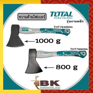 TOTAL ขวาน ขวานด้ามไฟเบอร์ รุ่น THT788006 [800g] , THT7810006 [1000g]