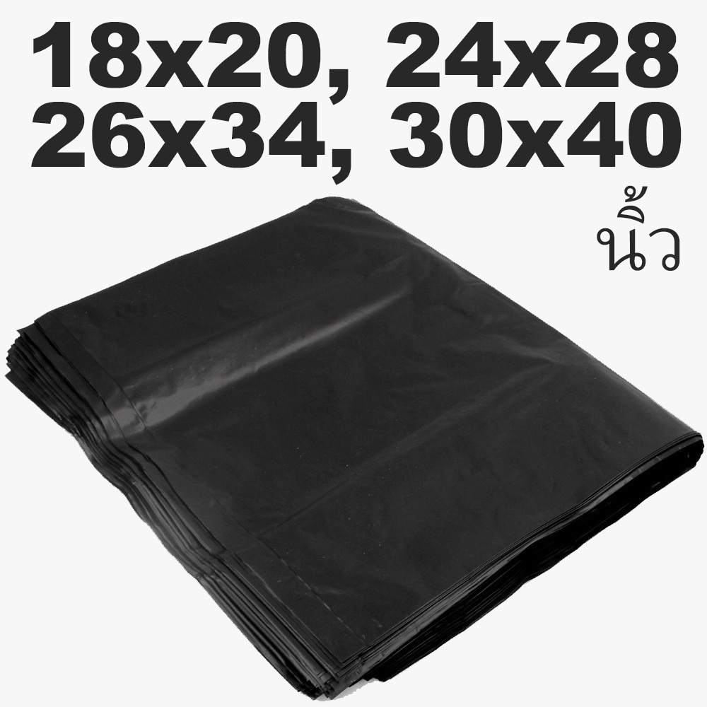 ถุงขยะดำ ถุงดำ(ถุงทรงวาด) ขนาด18x20 นิ้ว  รุ่น Songwad-rubbish-Bag-7-Pieces-18x20-05a- Boss