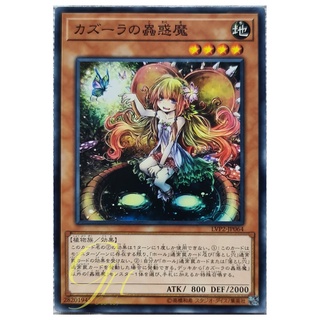 [LVP2-JP064] Traptrix Nepenthes (Common)