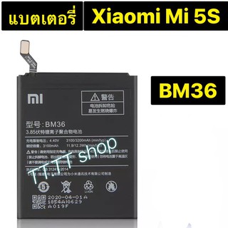 แบตเตอรี่ แท้ Xiaomi Mi 5S BM36 3200mAh รับประกัน 3 เดือน