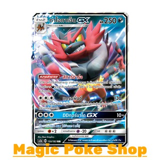 กาโอกาเอ็น GX (RR,SD) ความมืด ชุด เงาอำพราง การ์ดโปเกมอน (Pokemon Trading Card Game) ภาษาไทย as3a150