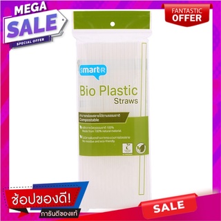 สมาร์ทเตอร์หลอดตรงย่อยสลายได้ตามธรรมชาติ 23ซม. แพค 75ชิ้น Smarter Biodegradable Straight Straws 23cm. Pack 75pcs.