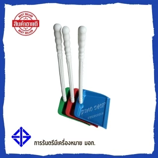 ที่ตักขยะพลาสติก Dino Brand พลาสติกเกรดเอ โกยพลาสติก บุ้งกี๋ตักผง ที่ตักผง มีราคาปลีก-ส่งจากโรงงาน