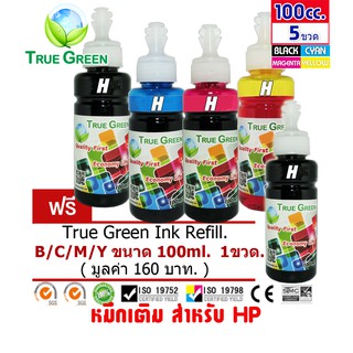 หมึกเติม HP ขนาด 100cc. เกรดA  สีดำ/ฟ้า/แดง/เหลือง ชุด 4 ขวดแถมสีดำ  1ขวด เติมเครื่องปริ้นติดแทงค์ และเติมตลับหมึก