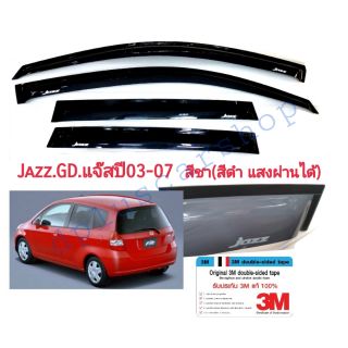 กันสาดแจ๊ส​ jazzปี03-07​ สีชา(สีดำ​ แสงผ่านได้)