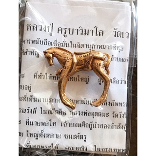 ม้าเสพนาง (สร้างปี 2559) หลวงปู่ครูบา วิ พระธาตุจอมแวะ ดึงดู…