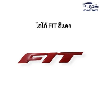 โลโก้FIT สีแดง ขนาด 12เซนติเมตร x3.5เซนติเมตร  มีกาว 2หน้าติดด้านหลัง สำหรับHONDA