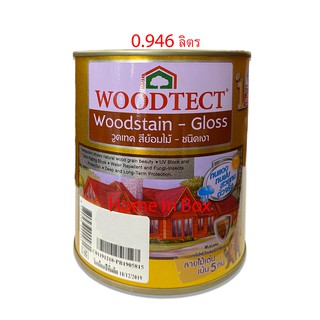 สีย้อมไม้ วูดเทค WOODTECT สีทาไม้ สีต่างๆ ขนาด 0.9ลิตร คุณภาพพรีเมี่ยม เชิญเลือกสีด้านใน